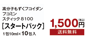 海産物のきむらや 開発研究室 機能性食品研究課 研究員 博士(生命科学) 笠木 聡