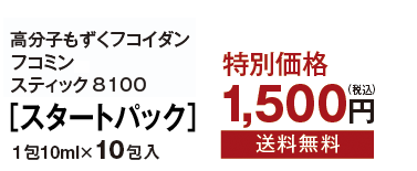 海産物のきむらや 開発研究室 機能性食品研究課 主席研究員 博士(理学) 舟越 稔