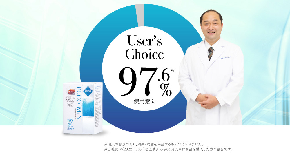 個人の感想です。効果効能を保証するものではありません